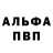 Альфа ПВП VHQ Arni7931 Gazaran