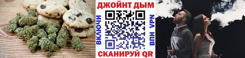 Печенье с ТГК конопля  Кубинка 