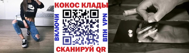 КОКАИН 99%  купить   KRAKEN ссылки  Кубинка 