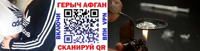 ГЕРОИН афганец Кубинка
