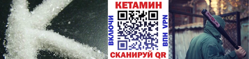 блэк спрут ONION  Кубинка  КЕТАМИН VHQ 