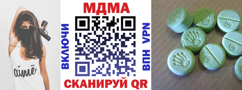 МДМА кристаллы  Кубинка 