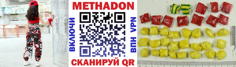 МЕТАДОН мёд  Кубинка 