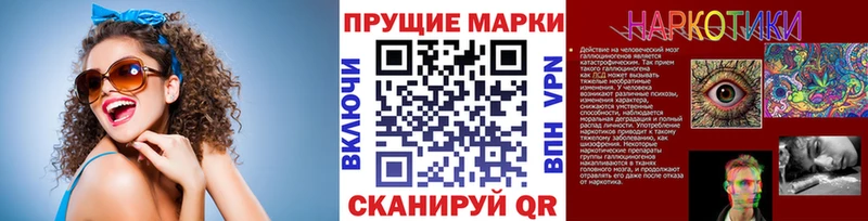 Наркотические марки 1,8мг  Кубинка 